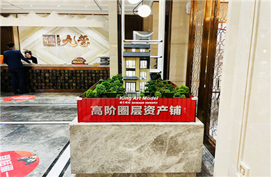 星州潤(rùn)達(dá)·九璽